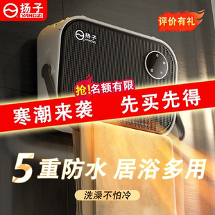 扬子石墨烯浴室取暖器电暖气洗澡间专用壁挂节能家用卫生间暖风机