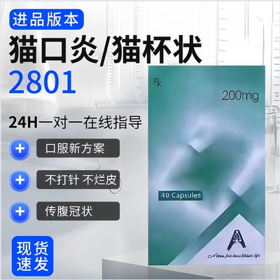 印度进口2801胶囊口服无痛方案