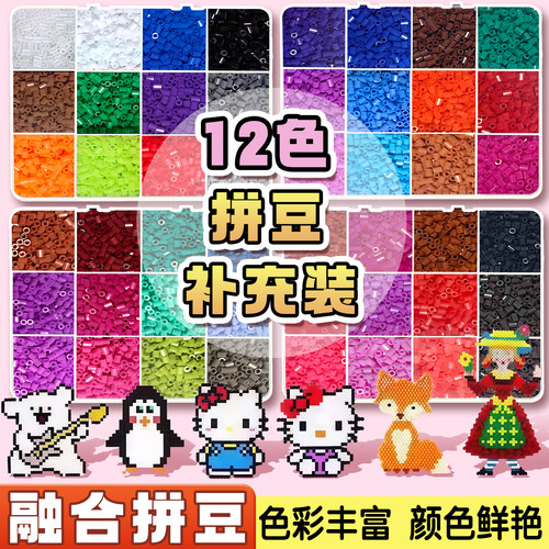 拼豆豆手工DIY材料包mard同色号同款融合豆PE2.6mm10g袋装1000颗