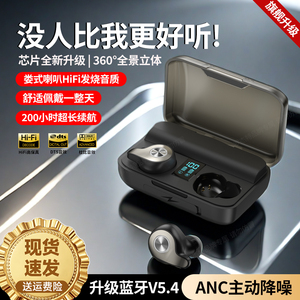 原初者5.4蓝牙耳机通话清晰ANC主动降噪重低音低延迟立体声长续航