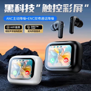 原初者全彩触控屏5.4蓝牙耳机主动降噪游戏重低音低延迟持久续航