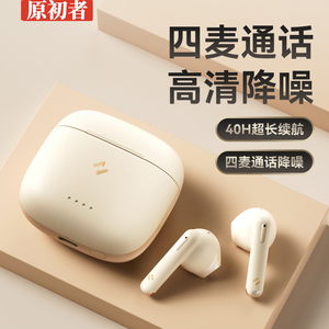 原初者四麦蓝牙耳机ENC通话清晰Ai降噪HIFI音质重低音不漏音续航