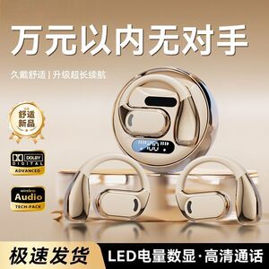 原初者蓝牙耳机通话清晰AI降噪低延迟不入耳立体声重低音挂耳式