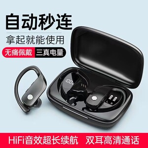 原初者T17蓝牙耳机挂耳式数显防水高清降噪通话清晰防掉重低音