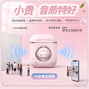 原初者高颜值女生专属蓝牙耳机降噪通话好音质追剧游戏低延迟迷你