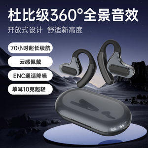 原初者一拖二5.4蓝牙耳机通话降噪APP自定义音效超长续航2026新款