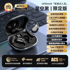 原初者高品质蓝牙耳机通话AI降噪清晰不漏音不入耳数显防水长续航