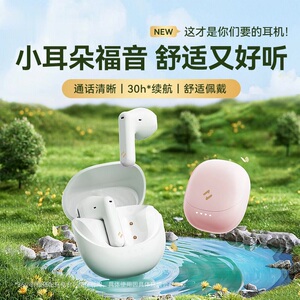 原初者5.4蓝牙耳机通话清晰AI降噪低延迟久续航迷你舒适高性价比