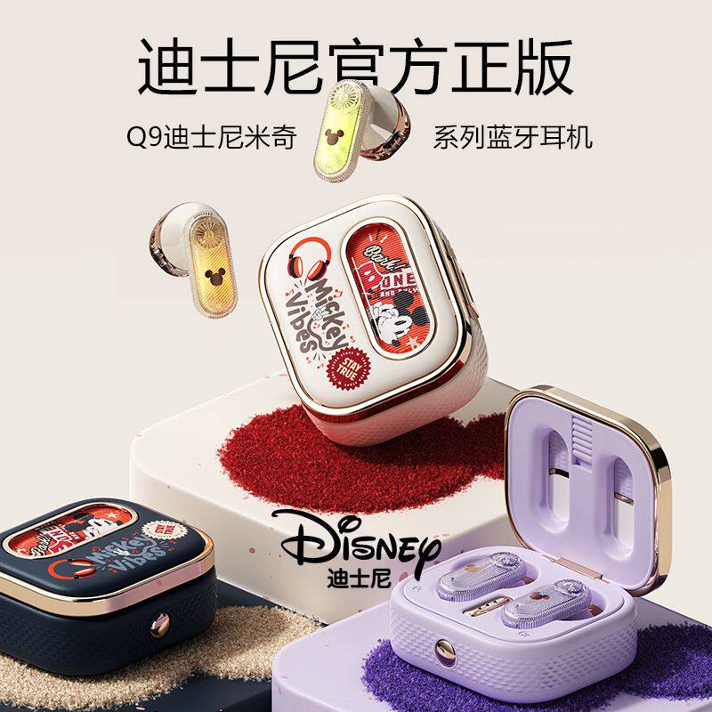 Disney/迪士尼Q9蓝牙耳机通话清晰降噪重低音低延迟续航礼物送人
