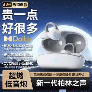 原初者蓝牙耳机夹耳式运动跑步防掉防水智能AI降噪不漏音持久续航