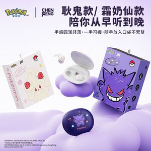 宝可梦6.0蓝牙耳机APP智联AI降噪侧睡不压耳金标音质高品质入耳式