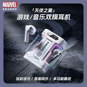 原初者漫威M10电竞蓝牙耳机游戏重低音低延迟炫酷久续航半入耳式