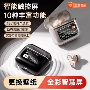 原初者全彩触控屏蓝牙耳机通话清晰AI智能降噪重低音低延迟立体声
