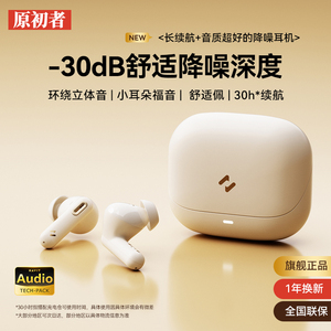 原初者高品质蓝牙耳机ANC主动降噪HIFI音质重低音低延迟不漏音