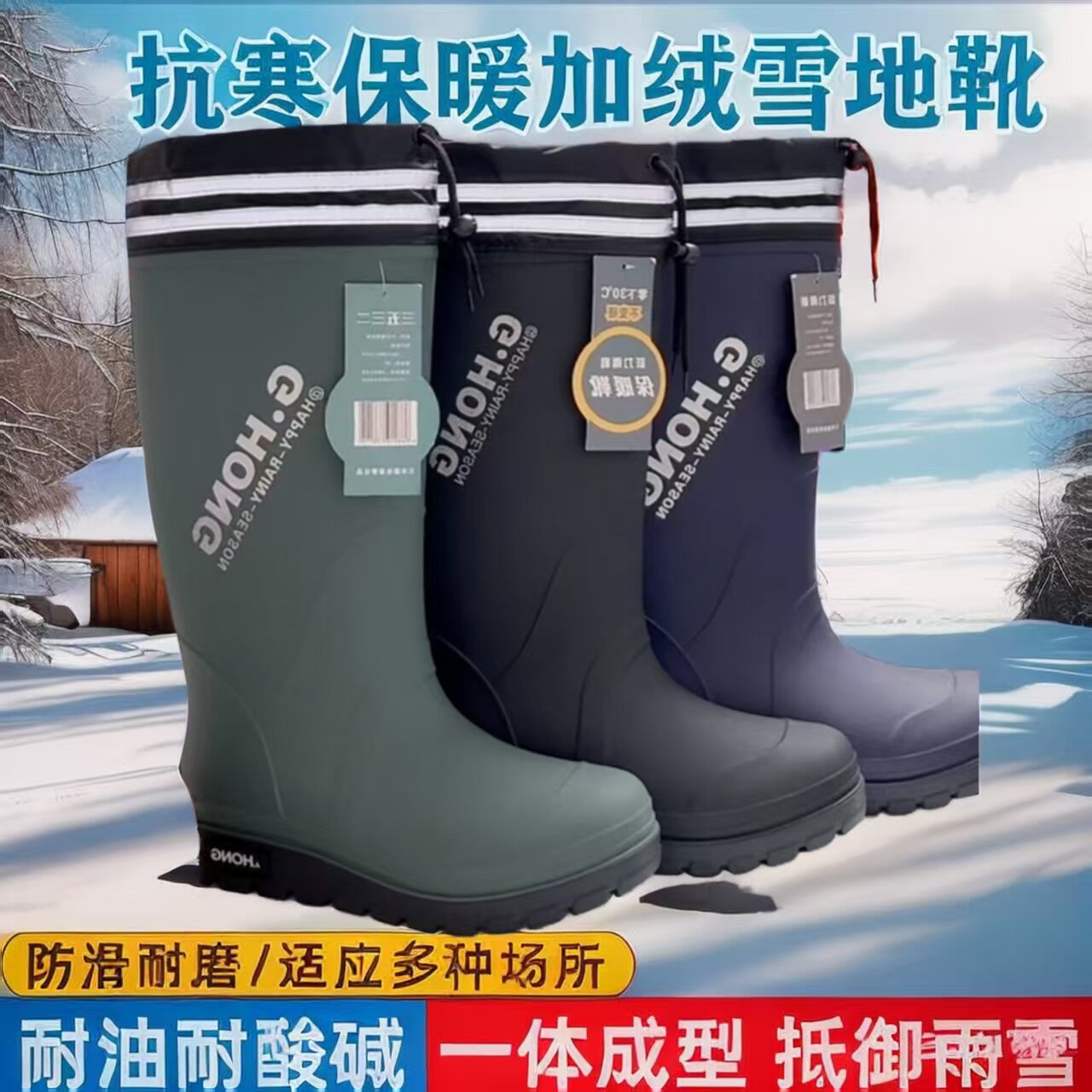 3531冬天防水橡胶保暖保暖雨鞋