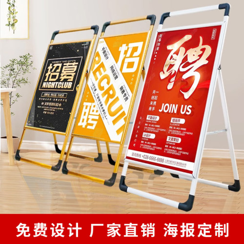 广告牌展示牌展架立式落地式kt板海报架宣传招聘招工立牌展板架子