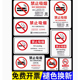 禁烟贴标识贴禁止吸烟提示牌上海新版 禁烟标志戒烟控烟公共场所请勿吸烟室内严禁抽烟墙贴指示牌子亚克力贴纸