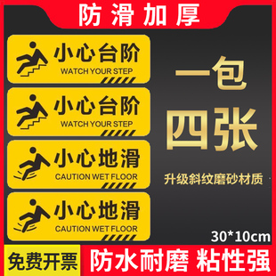 商场超市消防楼梯小心台阶小心地滑温馨提示标贴安全警示牌当心碰头警示标牌斜纹地贴消防通道禁止堆放标识牌