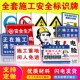 建筑工地安全标识牌施工警示标志警告告知牌进入工地必须佩戴安全帽文明施工当心高空坠物安全提示标示牌