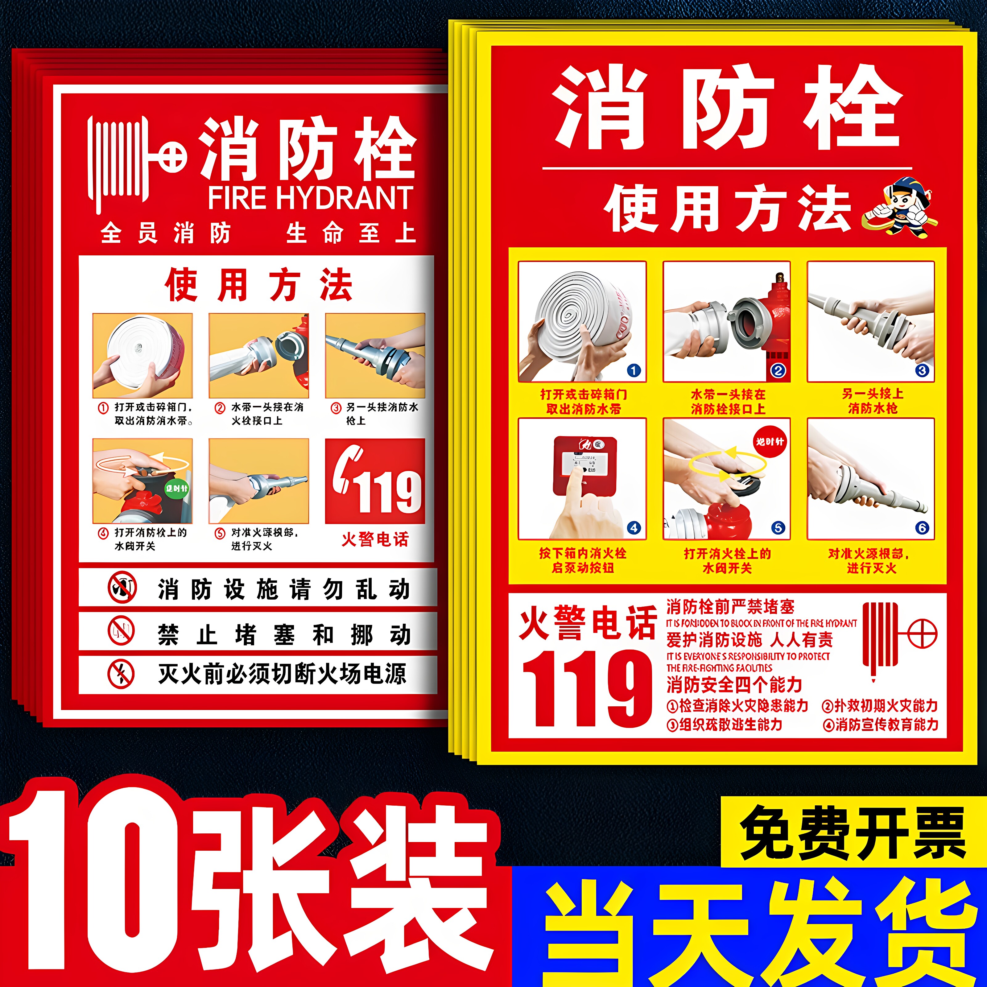 消防栓柜门贴纸消防标识标牌消火栓使用方法消防门箱贴纸灭火器放置点标识牌使用说明贴墙消防安全警示牌定制