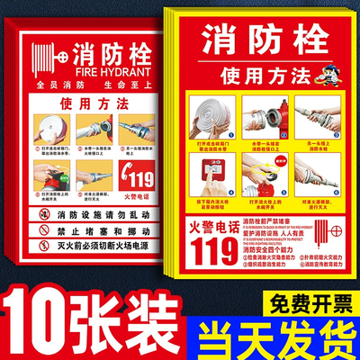 消防栓贴纸消防标识标牌消火栓使用方法夜光消防门箱贴纸灭火器放置点标识牌使用说明贴墙消防安全警示牌定制