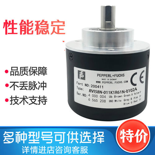 RVI58N-011K1R61N-01024倍加福加福编码器01000600360200000200