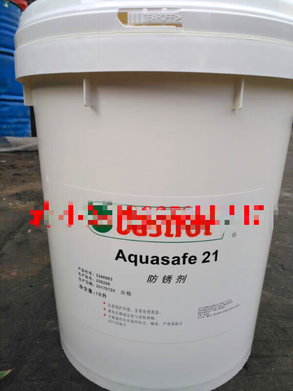 Aquasafe21Aquasafe30水基防锈剂18L/200L华阳PRH-521快干型软膜