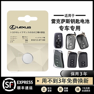 ES200 RX原装 RX300 遥控器汽车钥匙电池 ES300H 雷克萨斯CT200