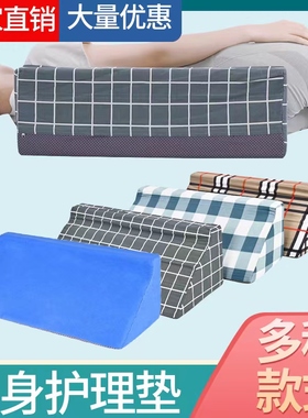 医用防褥疮老人翻身垫三角靠背垫翻身枕瘫痪卧床病人三角垫侧身枕