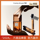 FunnyElves方里淡香水2022持久留香50 6ml馥奇花香调小香氛样正品