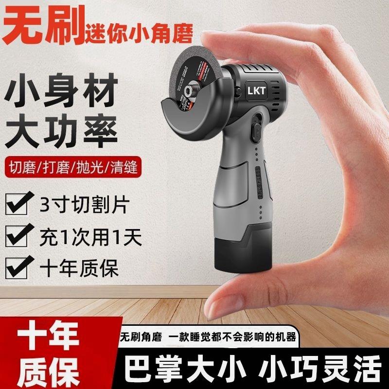 德国进口无刷迷你角磨机锂电池充电式家用切割机小型便携磨光机打