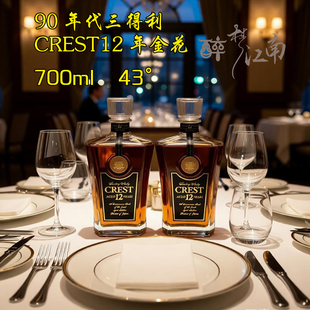 id20 日本响前身12年年份老酒CREST12威士忌金花标金狮标调和