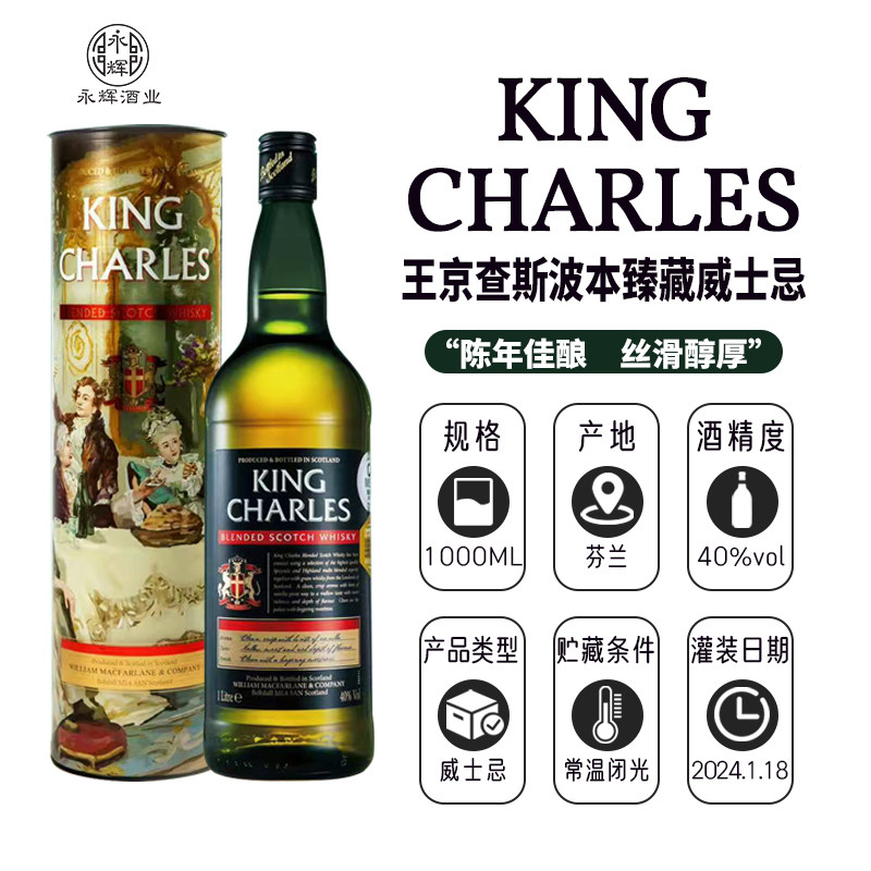 id49苏格兰原酒进口京查斯波本珍藏威士忌1L可乐桶烈酒高档洋酒