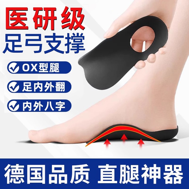SND足弓支撑扁平足矫正鞋垫xo型腿增高鞋垫女款隐形男运动减震垫