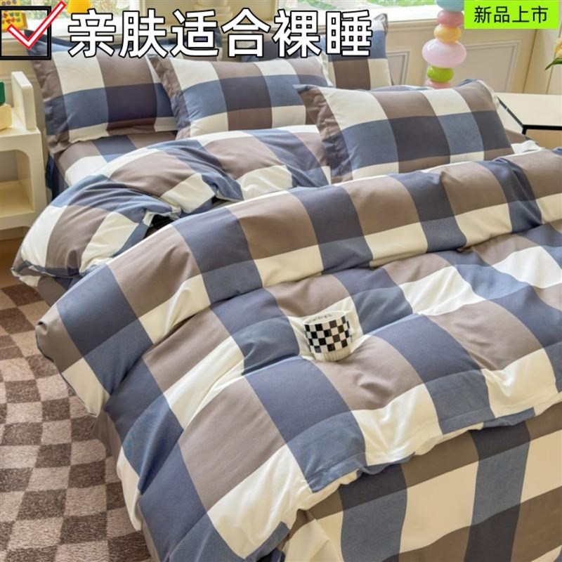 床上四件套1米82被罩乘两五八.5一床单被套180cmx200cm全棉纯棉