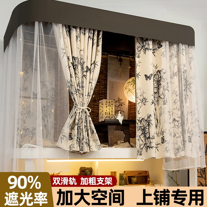 强遮光学生床帘宿舍上铺U型轨道 大学女寝室全包蚊帐一体式遮挡帘