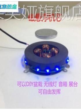 磁悬浮裸机磁悬浮机芯悬浮展台磁悬浮模块悬浮音箱。