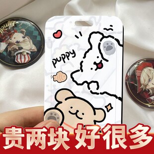 卡套线条小狗猫校园证件饭卡公交卡门禁胸卡饭卡套双面工作可定制