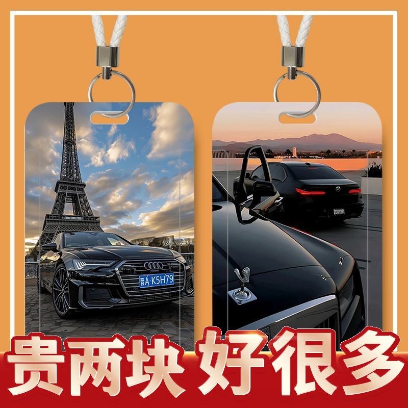 奔驰奥迪滑盖门禁卡卡套学生饭卡身份证件公交门禁保护套校园定制