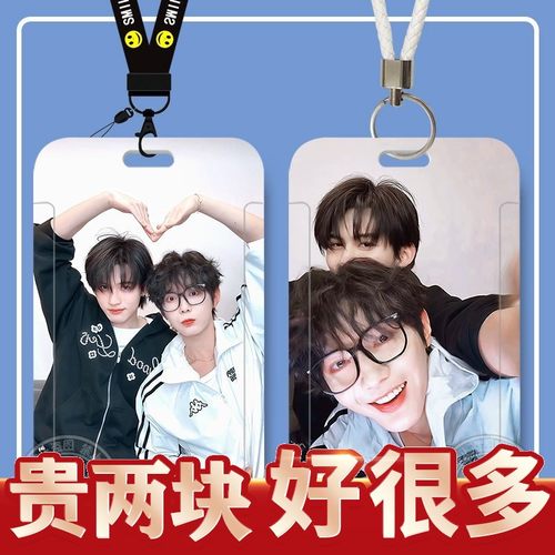 吾岸云旗周边学生滑盖饭