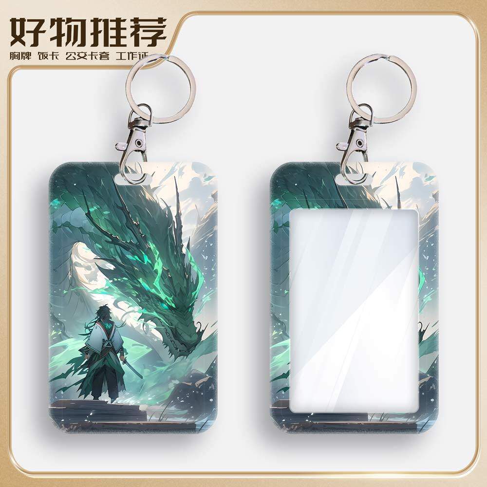 古风神兽卡套高级感个性