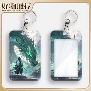 古风神兽卡套高级感个性公交卡套校园学生胸牌饭卡厂牌工作证工牌