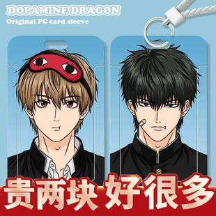 土方十四郎冲田总悟学生滑盖卡套饭卡公交卡证件保护套门禁校定制
