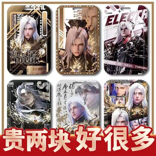 神印王座伊莱克斯证件保护卡套水卡带挂绳钥匙扣工牌校卡厂牌定制