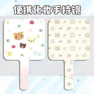 轻松熊可爱便携手持镜化妆镜手拿高清学生随身补妆旅行放包包卡套