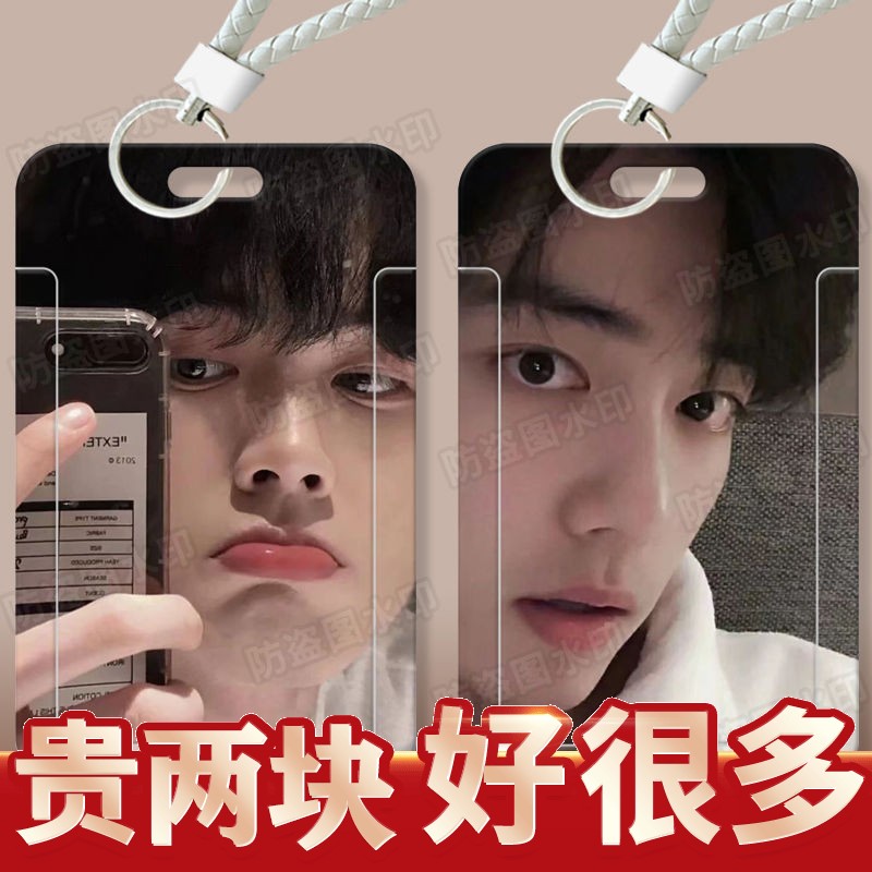 肖战氛围周边学生滑盖卡