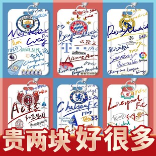 足球切尔西蓝军拜仁慕尼黑涂鸦学生校牌滑盖卡套饭卡公交地可定制