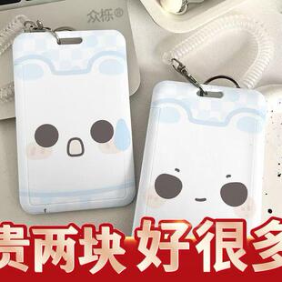 自信吃惊蓝色小猫学生滑盖卡套饭卡公交卡身份证保护套门禁校定制