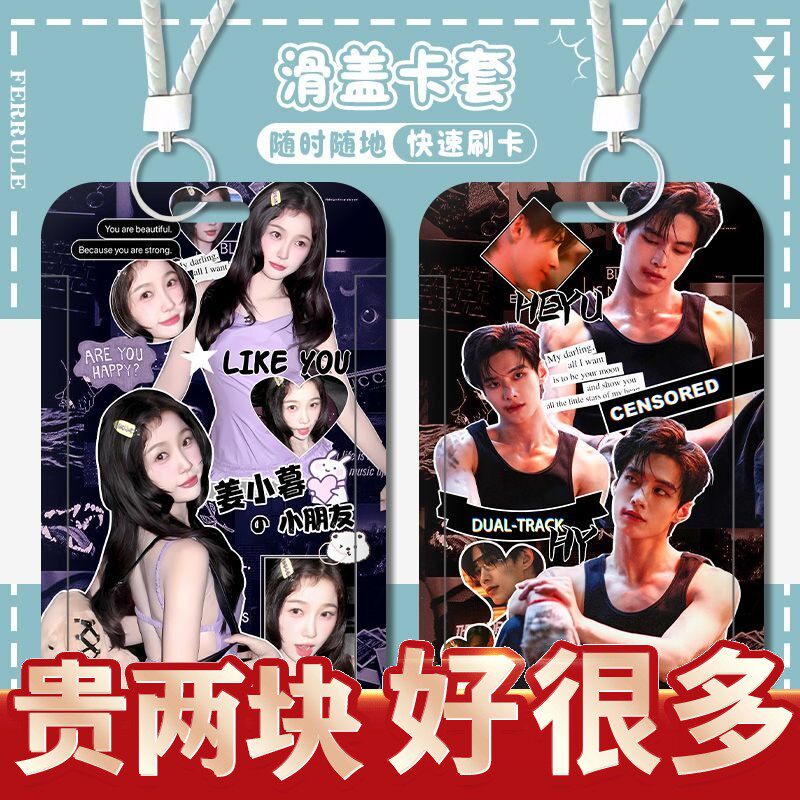 双轨靳朝姜暮虞书欣何与