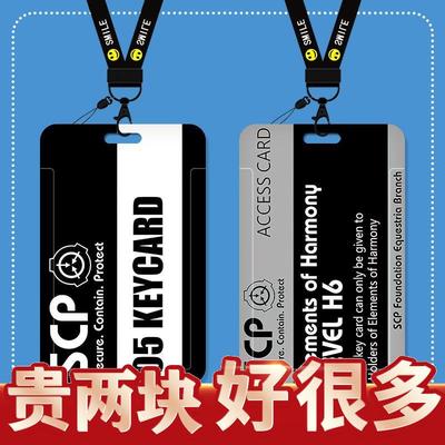 SCP卡贴基金会周边黑卡门禁